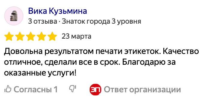 Отзыв клиента 9
