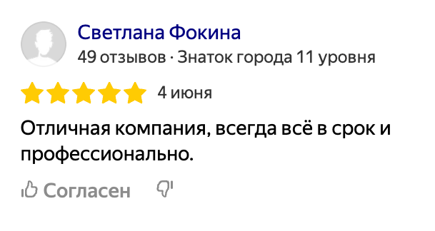 Отзыв клиента 4