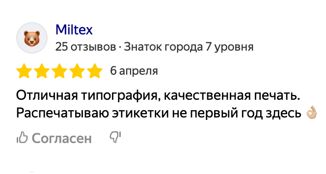 Отзыв клиента 7