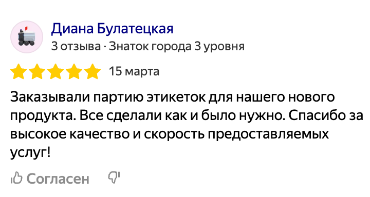 Отзыв клиента 10