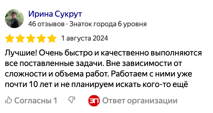 Отзыв клиента 6